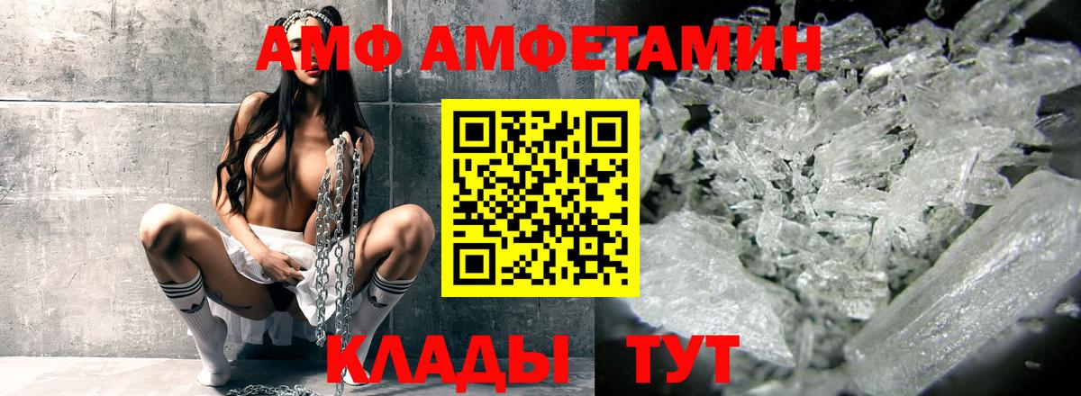 Амфетамин Premium Новошахтинск