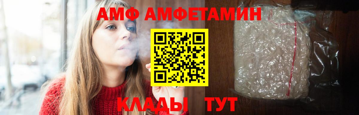 Новошахтинск  АМФЕТАМИН 97%  Вход с VPN 