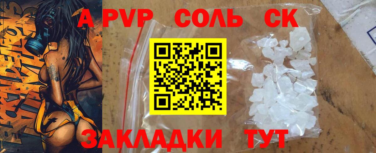 наркота  Alpha-PVP Crystall  Вход с VPN  Alfa_PVP СК  Новошахтинск 