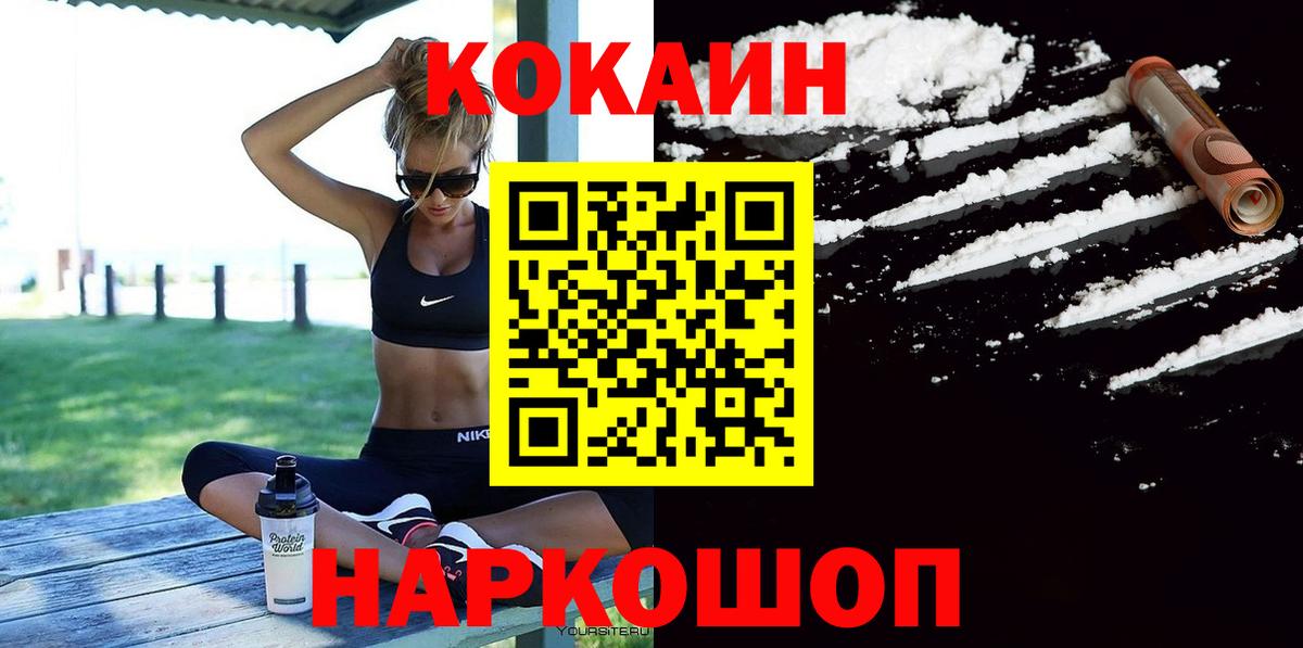 Новошахтинск  Кокаин 99%  Cocaine 97%  Вход с VPN 