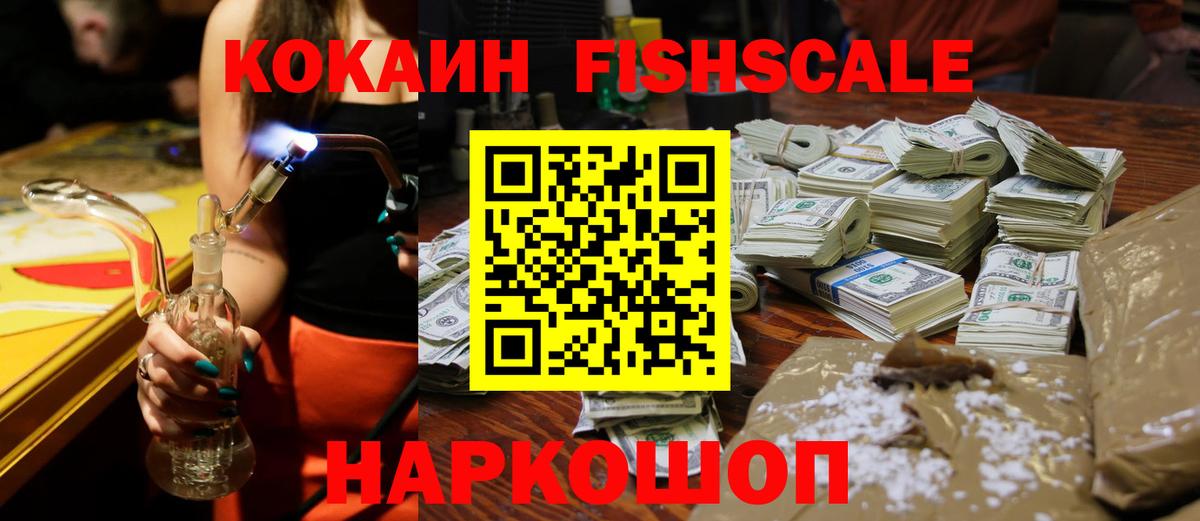 Кокаин Эквадор Новошахтинск