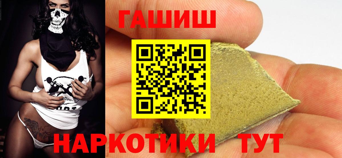 Новошахтинск  сколько стоит  Вход с VPN  ГАШИШ гарик 