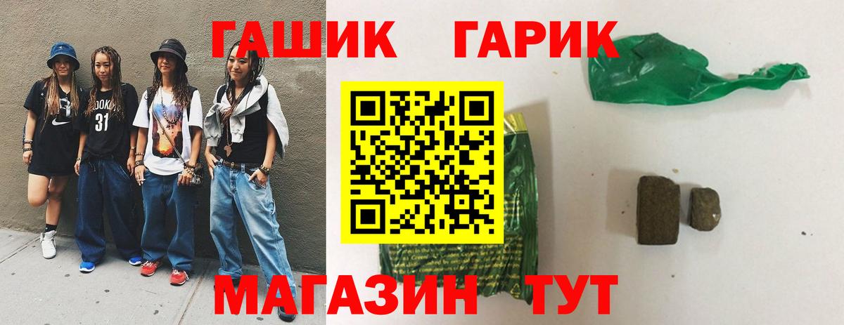 ГАШ 40% ТГК Новошахтинск