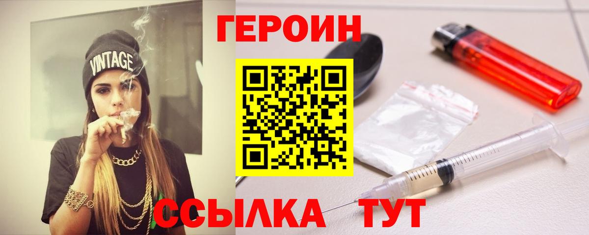ГЕРОИН Афган  Вход с VPN  Новошахтинск 