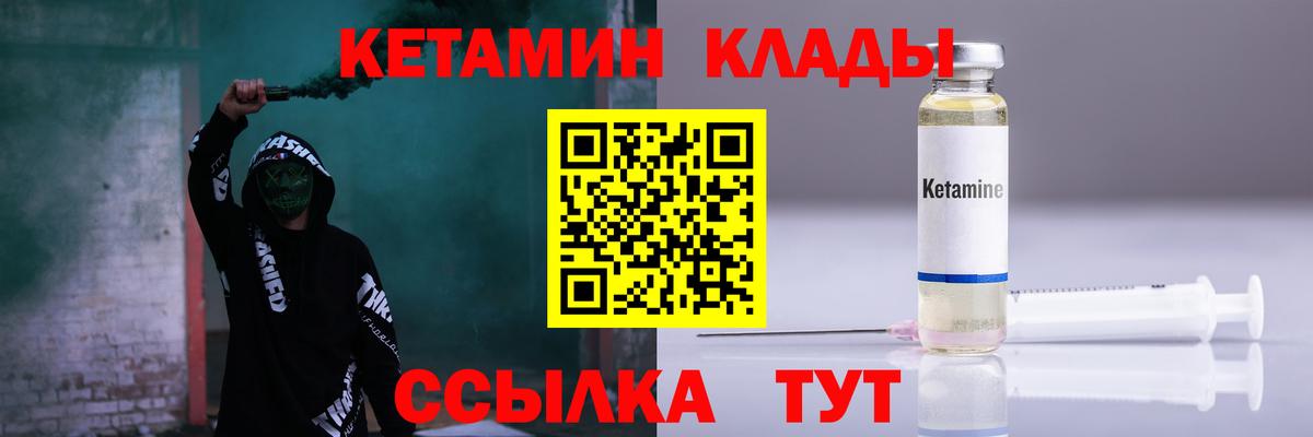 Новошахтинск  Кетамин ketamine  Вход с VPN  КЕТАМИН ketamine 