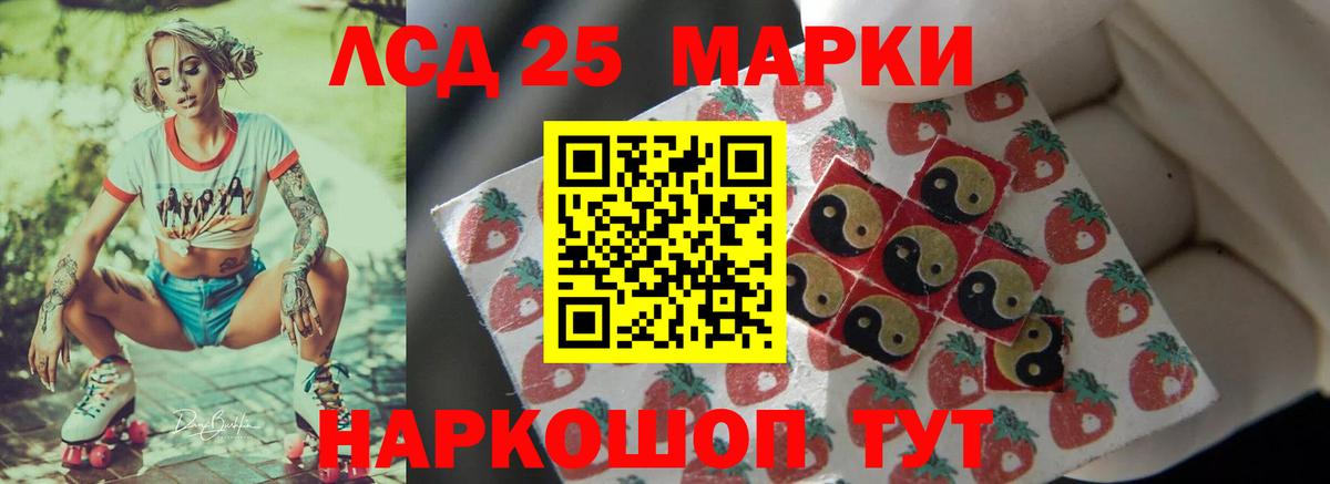 LSD-25 экстази  ЛСД экстази кислота  Вход с VPN  Новошахтинск 
