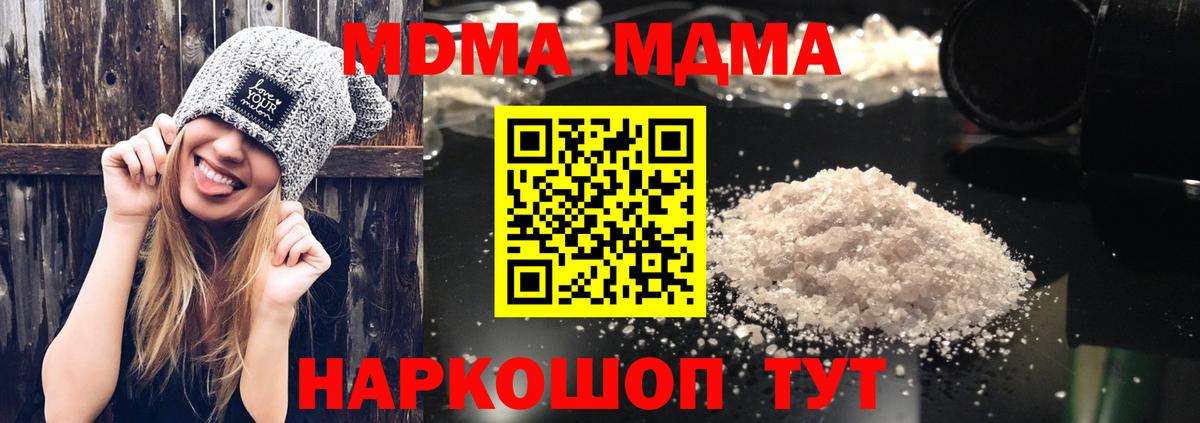 MDMA  МДМА молли  Вход с VPN  Новошахтинск 