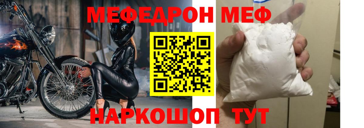 Мефедрон мука  Вход с VPN  Мефедрон  Меф  Меф мука  Новошахтинск 