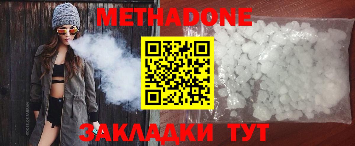МЕГА ТОР  Вход с VPN  Новошахтинск  Метадон VHQ  Метадон кристалл 