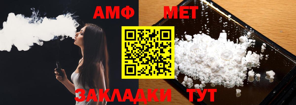 Новошахтинск  Метамфетамин пудра  Вход с VPN 