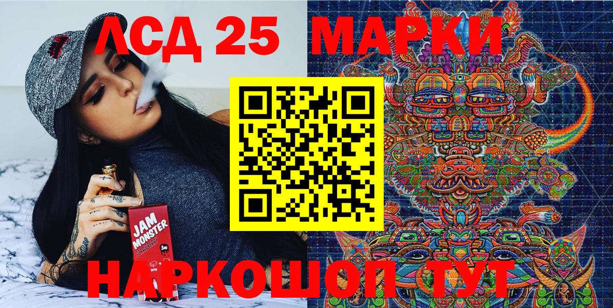 Новошахтинск  Марки 25I-NBOMe 1,8мг  Марки N-bome  Марки 25I-NBOMe 1,8мг  Вход с VPN 